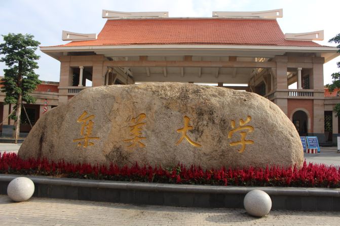 厦门不仅有风光秀丽的厦门大学,还有嘉庚建筑风格的集美大学.