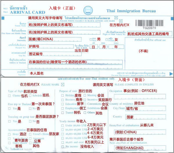 入关的时候海关会收走入境卡,出境卡会钉在护照上出境的时候的时候收