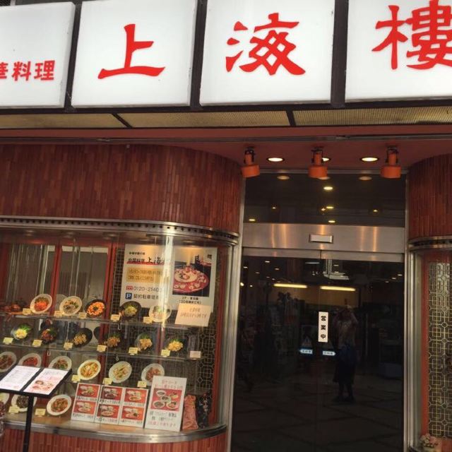 中餐馆.