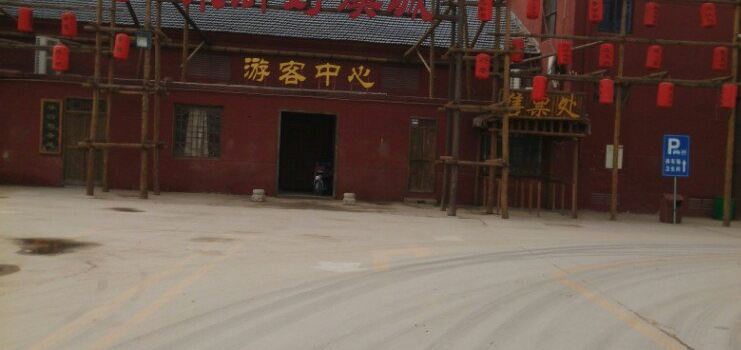 郓城旅游攻略图片