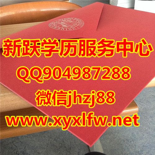 日本神奈川大学毕业证样本 日本长崎县立大学