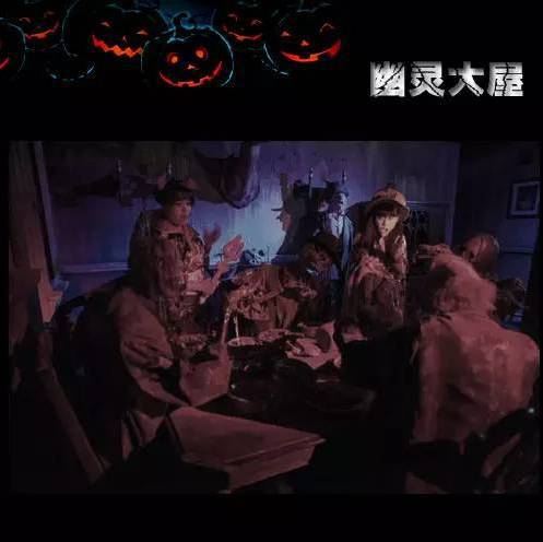 欢乐长隆|捉住万圣节的尾巴 体验吓到飙尿恐怖鬼屋