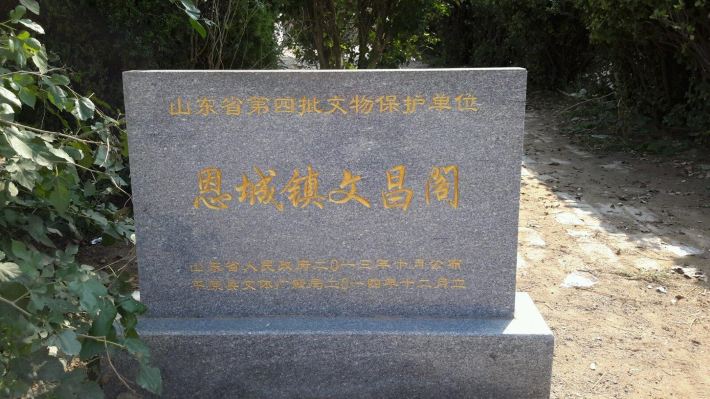 山东德州寻古迹 - 山东游记攻略