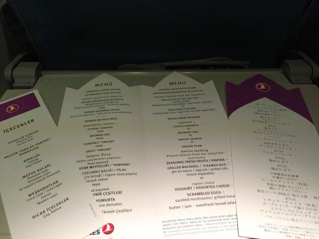 机内餐的菜单,土耳其语,英语和日语表记. 伊斯坦布尔国际机场