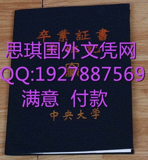 日本京都产业大学毕业证样本 日本九州情报大