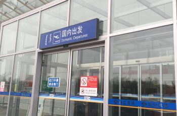 通辽机场