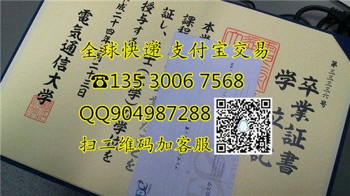 日本丽泽大学毕业证样本 日本和洋女子大学毕