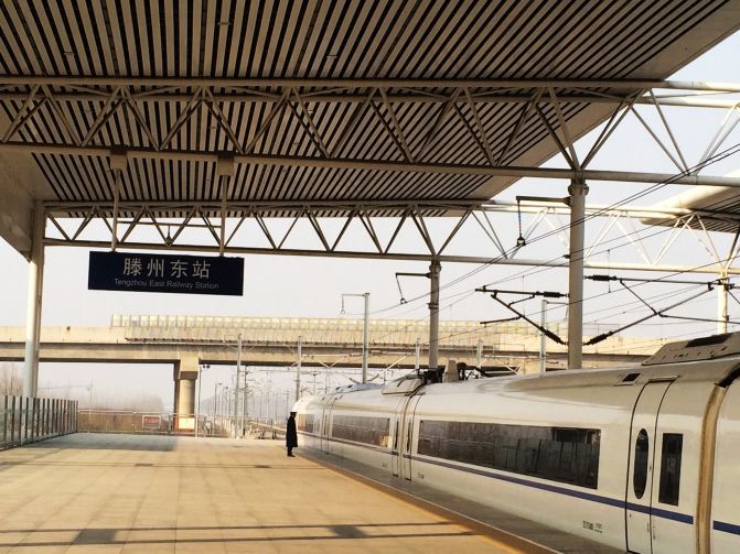 #春节在路上#穿行苏鲁黄淮大平原. - 徐州游记