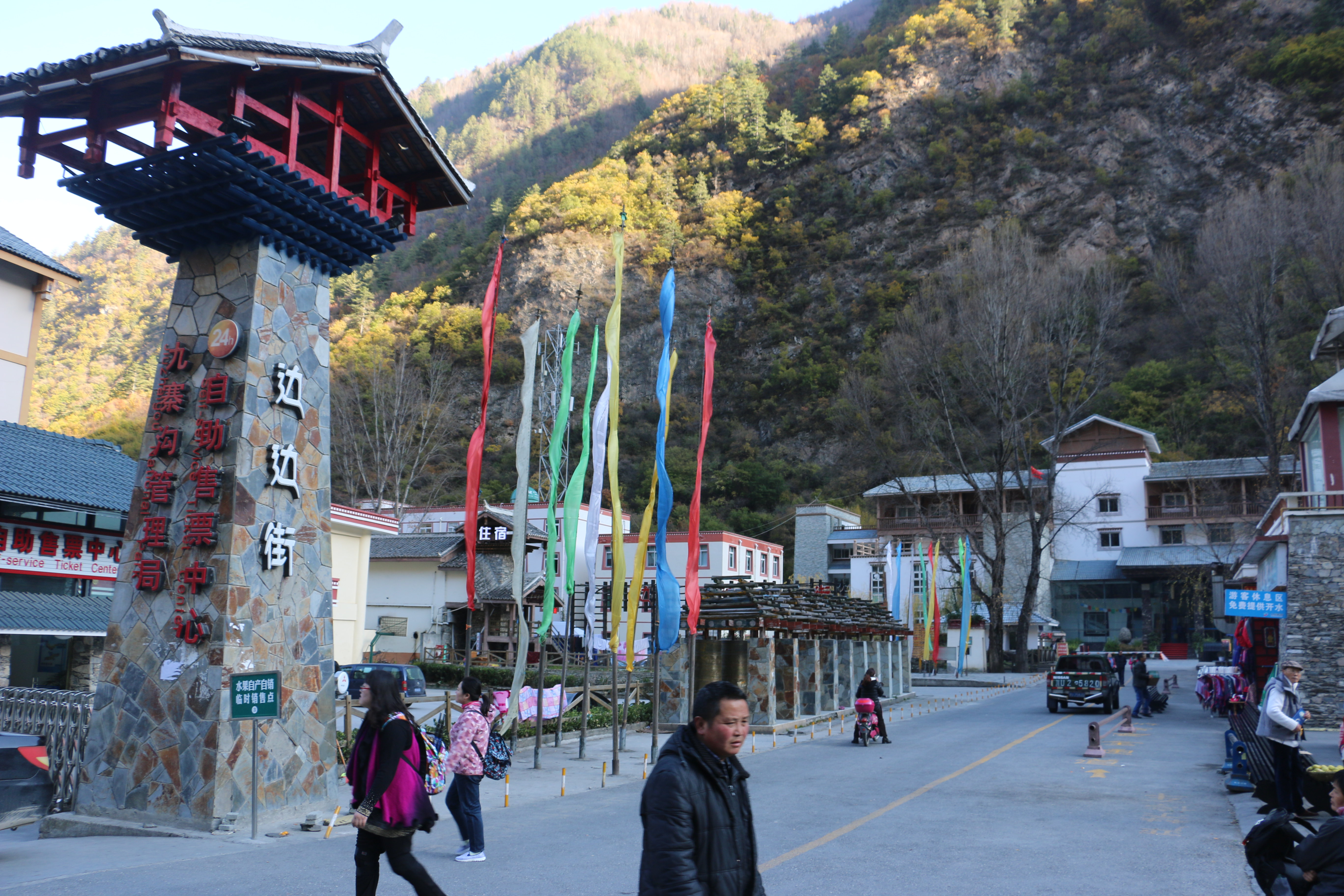 边边街,有住宿的,吃饭的,卖礼品的,还有长途汽车站 九寨沟风景区