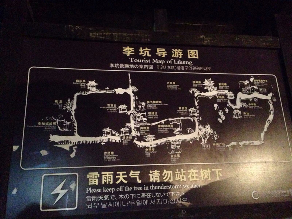 李坑景区