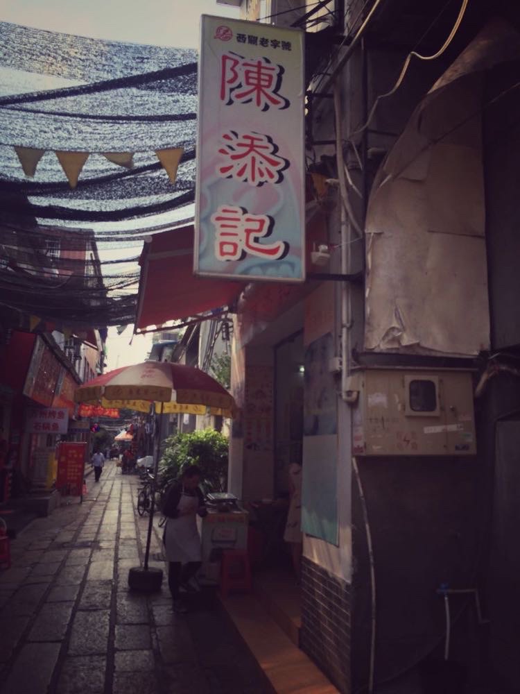 我的2015#西关粤剧饮早茶,广州,从化,顺德半自驾六日游
