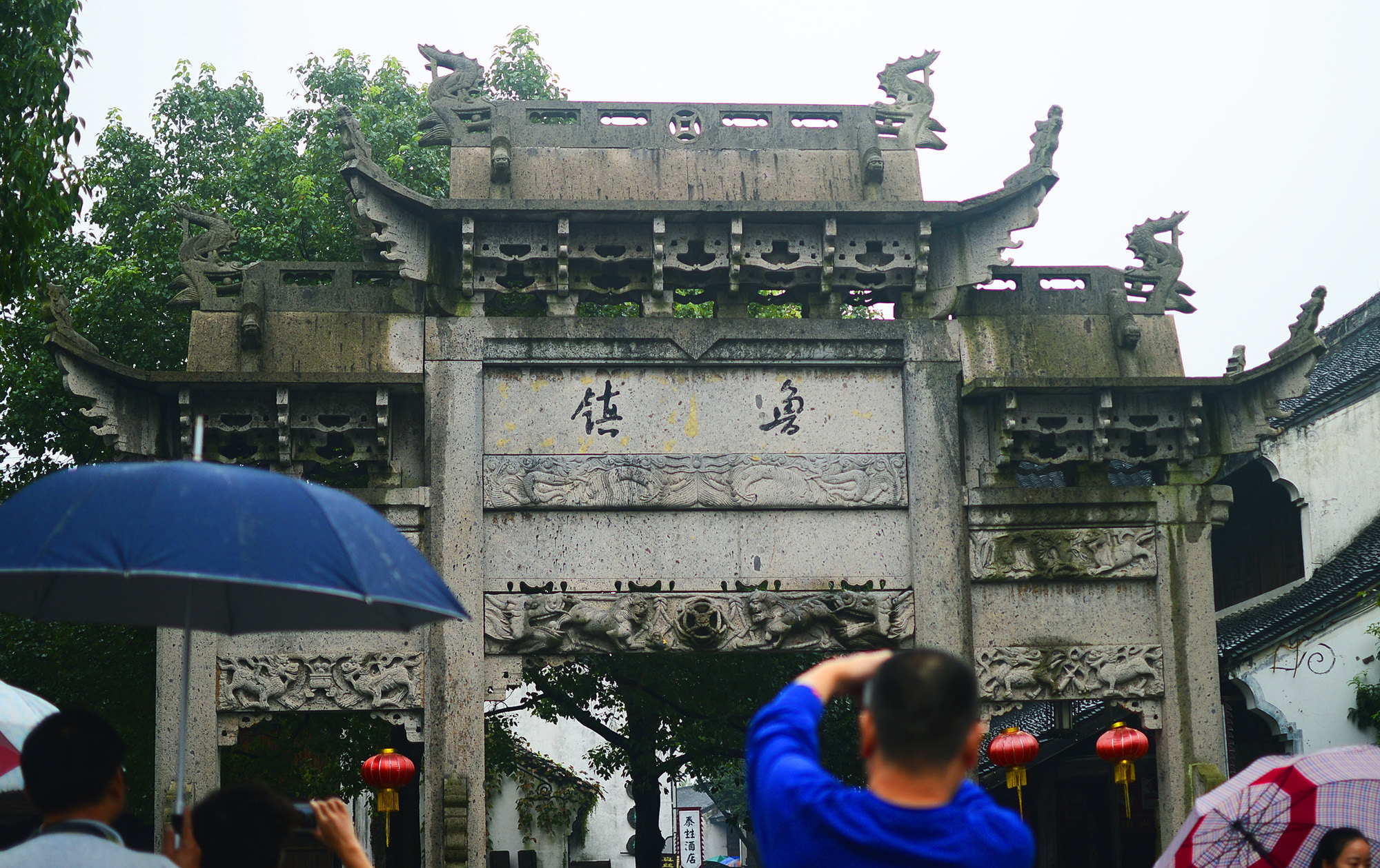 鲁镇 鲁镇