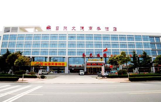 【携程攻略】日照文德商务酒店预订价格,地址