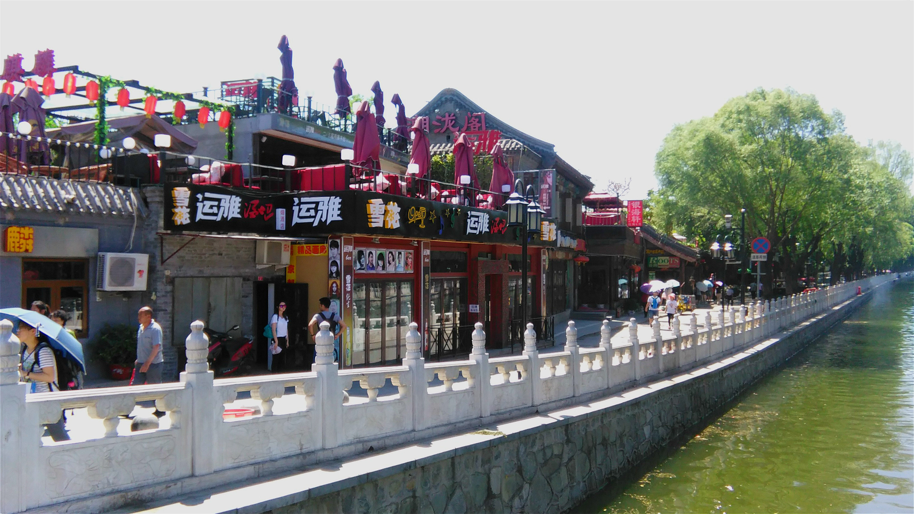 北京seo后海 携程网