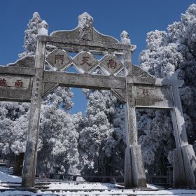 南天门门票,衡山南天门攻略/地址/图片/门票价格