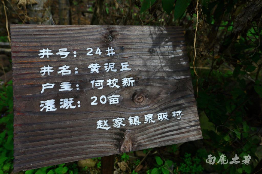 桔槔古井灌溉系统由古老的桔槔提水系统和千口古井结合在一起,散落在