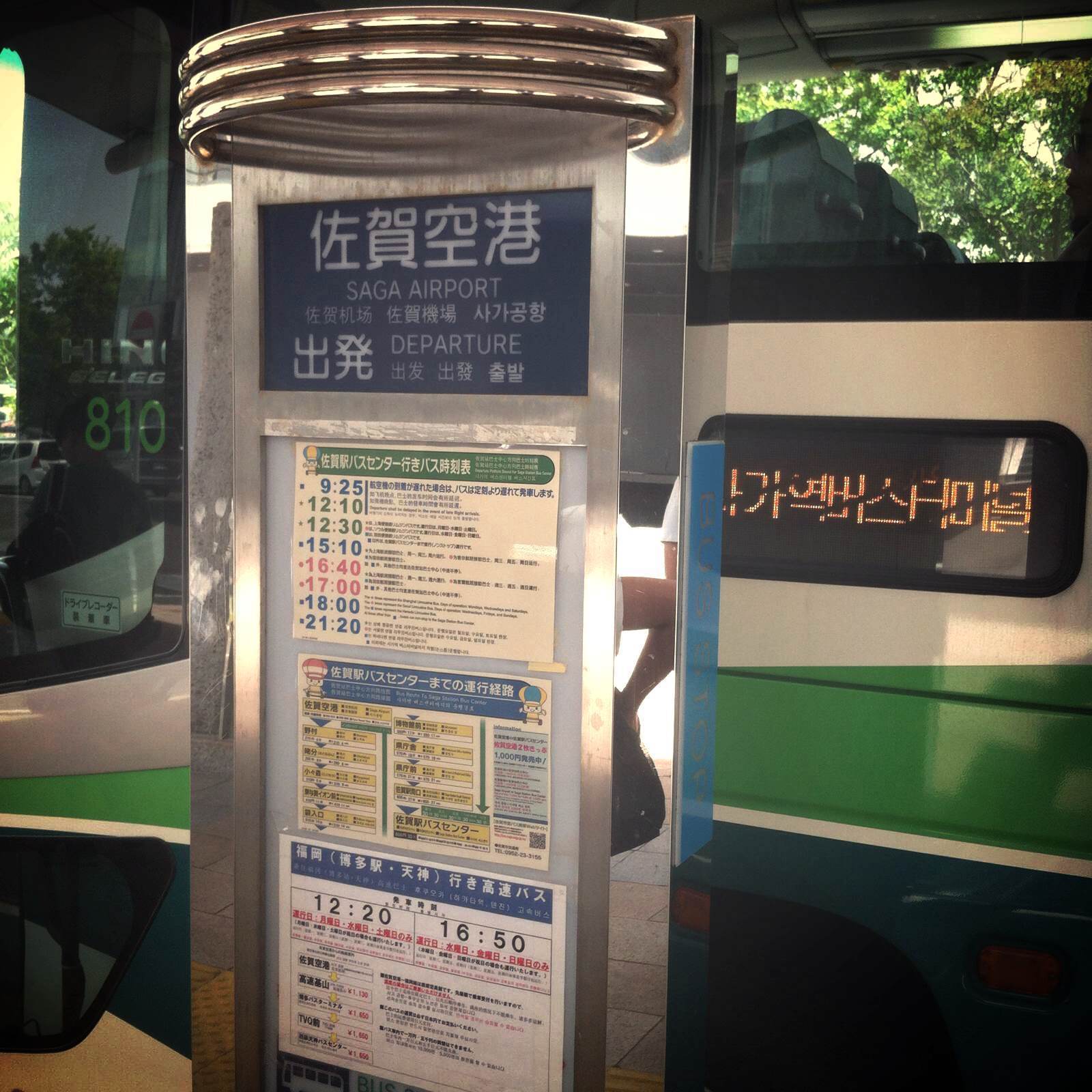 佐贺机场巴士,往返佐贺火车站/巴士站,往返1000日元,单程600日元;单程