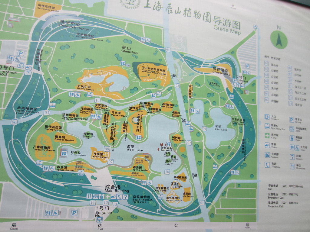 上海辰山植物园