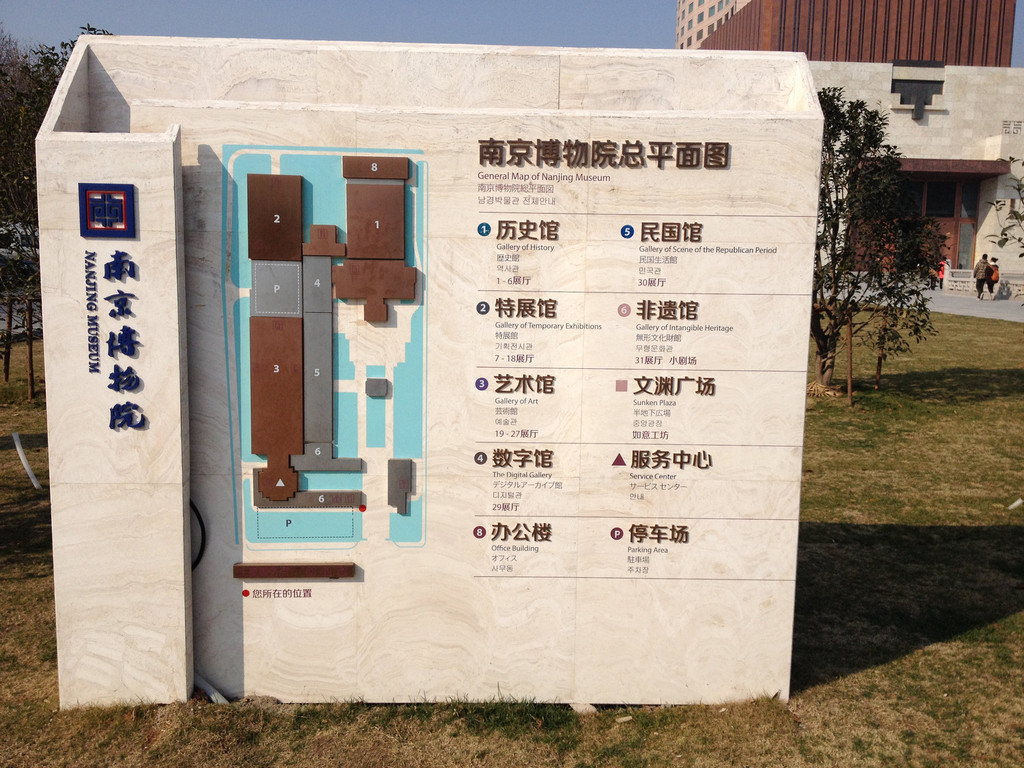 南京博物院馆藏瓷器丰富精美,绝大多数为明清时代的官窑传世品,明清