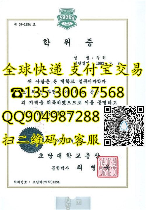 韩国汉阳大学毕业证样本 韩国梨花女子大学毕