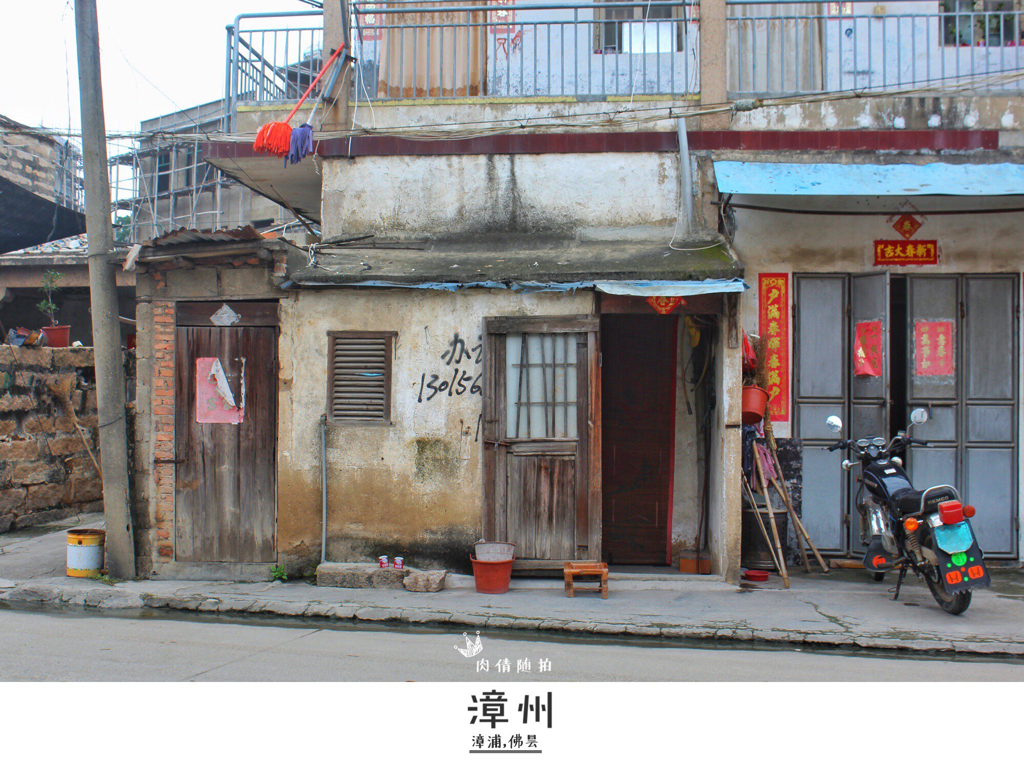 昙镇,漳浦,漳州