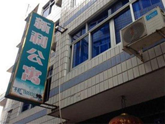 【携程攻略】福鼎百益家购物广场(中兴店),福鼎