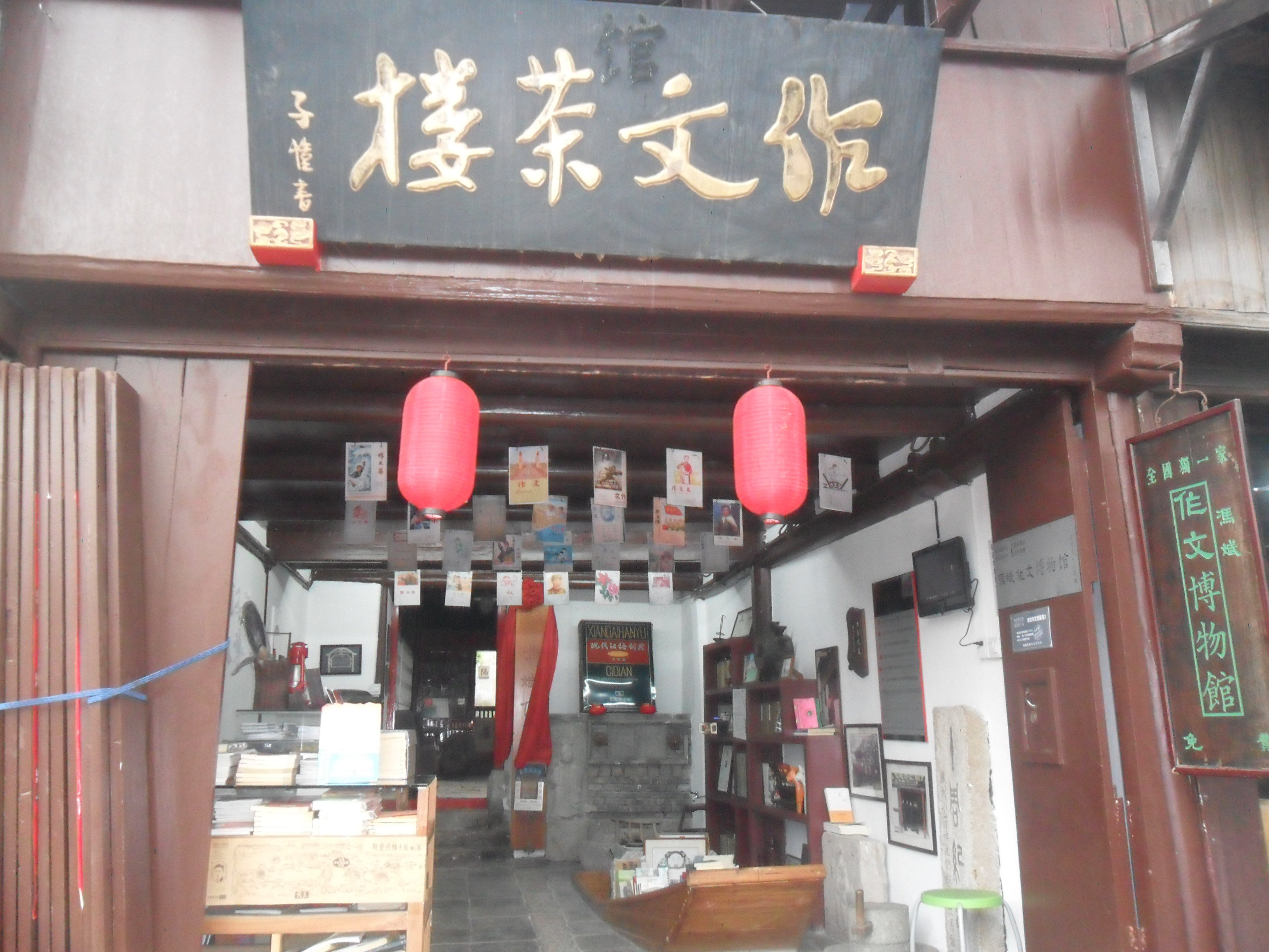 冯斌作文博物馆