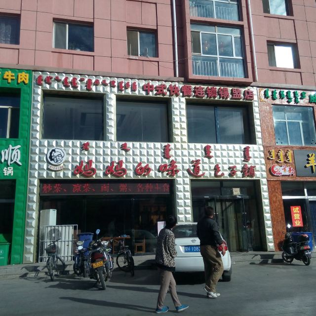 在锡林浩特出发西乌顺路找的早餐饭馆,分量大,价格便宜.