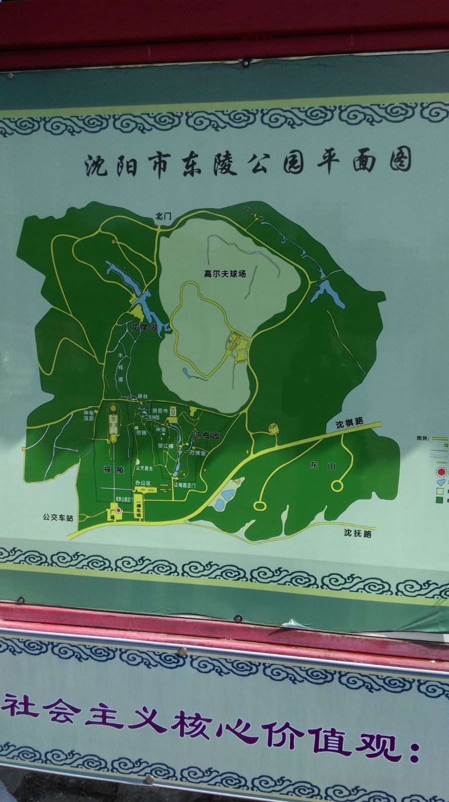 沈阳东陵公园一日小游.