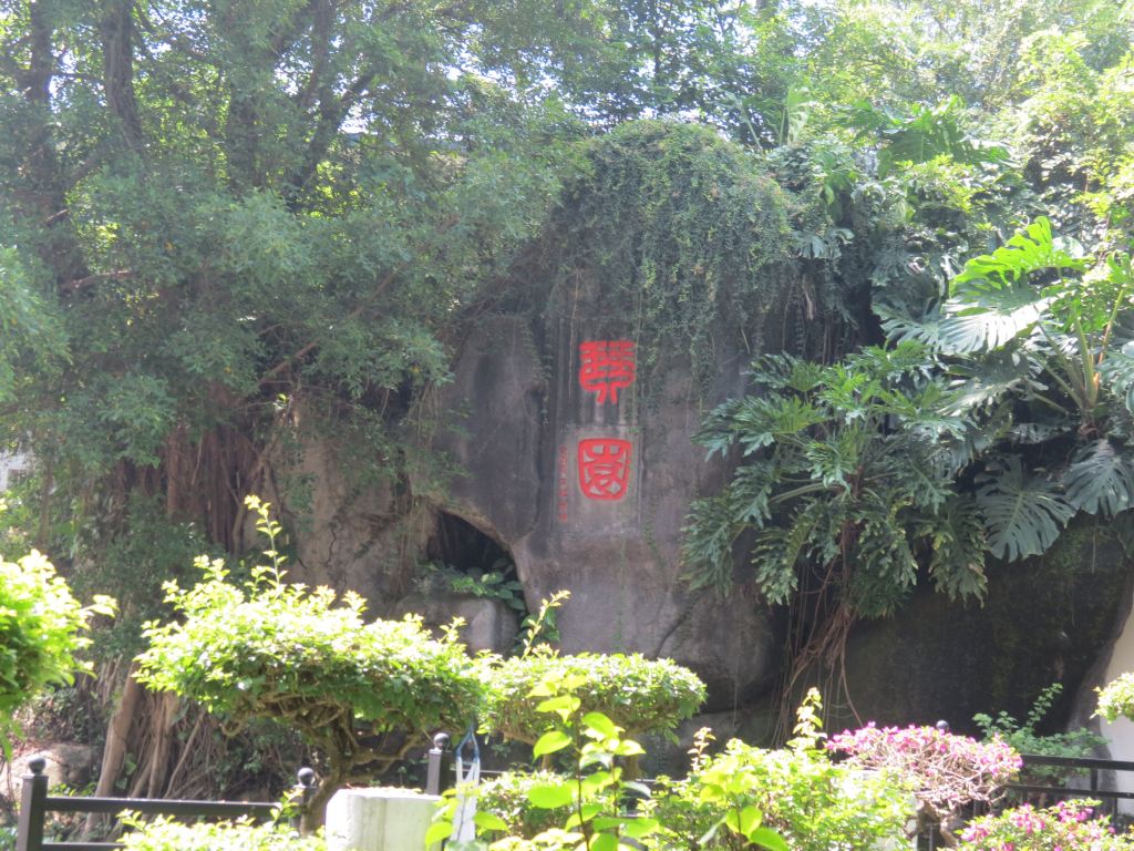 逸泻蓝波鼓浪声,鹭江琼拟半潮城——2015年秋初厦门鼓浪屿四日游侧记