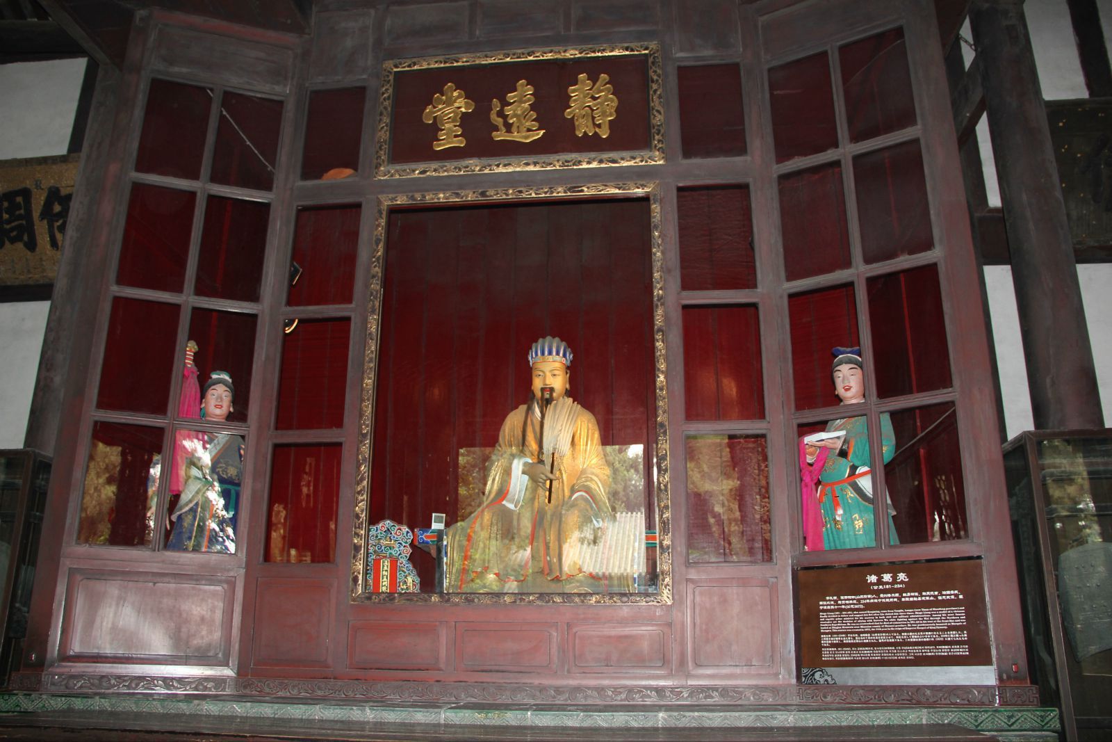 诸葛亮武侯祠对联,诸葛亮武侯祠对联心,诸葛亮武侯祠_大山谷图库