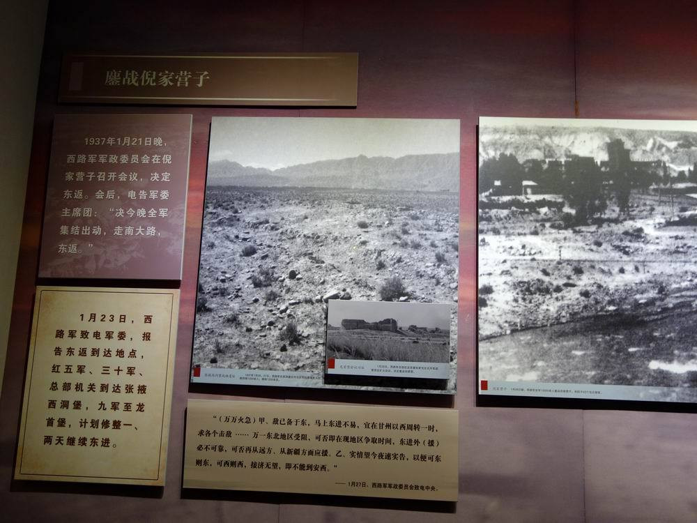 这是杨克明的遗物和革命烈士证书 这是西路军鏖战倪家营子的战场 这