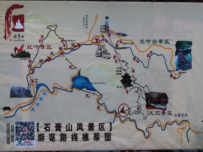 天光云影映青山—石膏山一日游