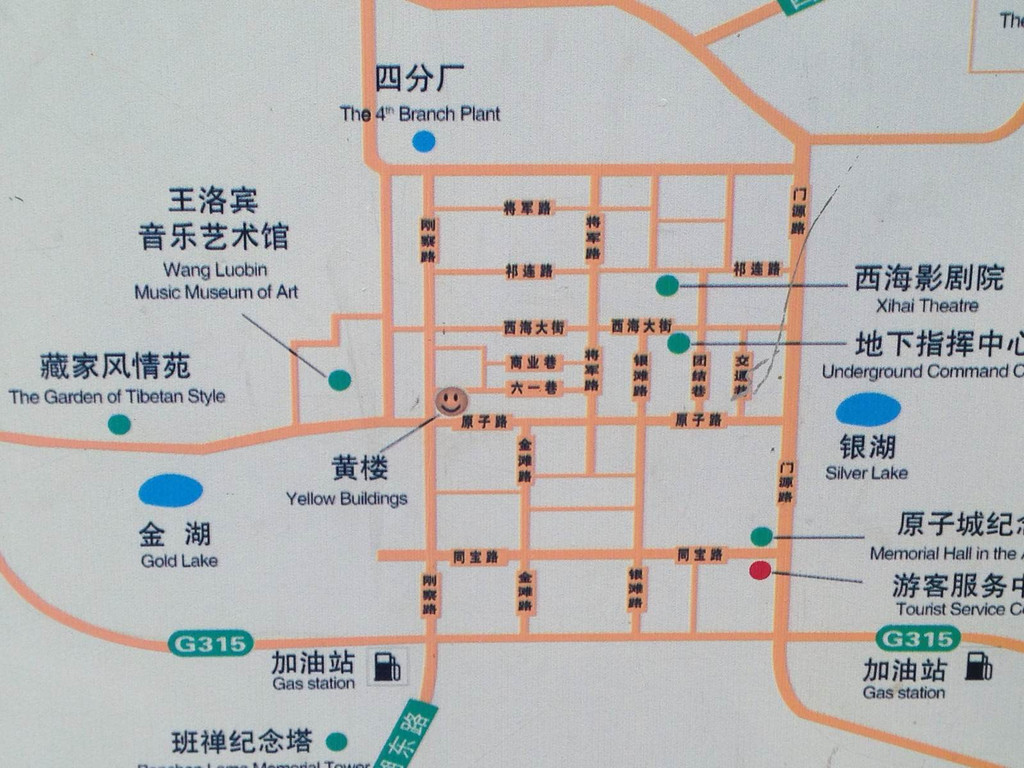西海镇原子城                              