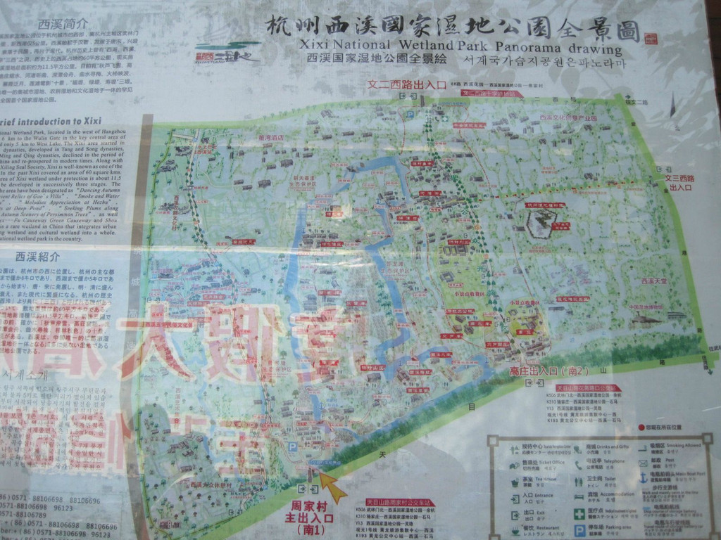 西溪国家湿地公园·周家村