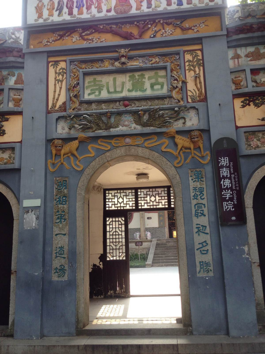                          佛学院