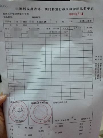 港澳通行证银行流水 携程网
