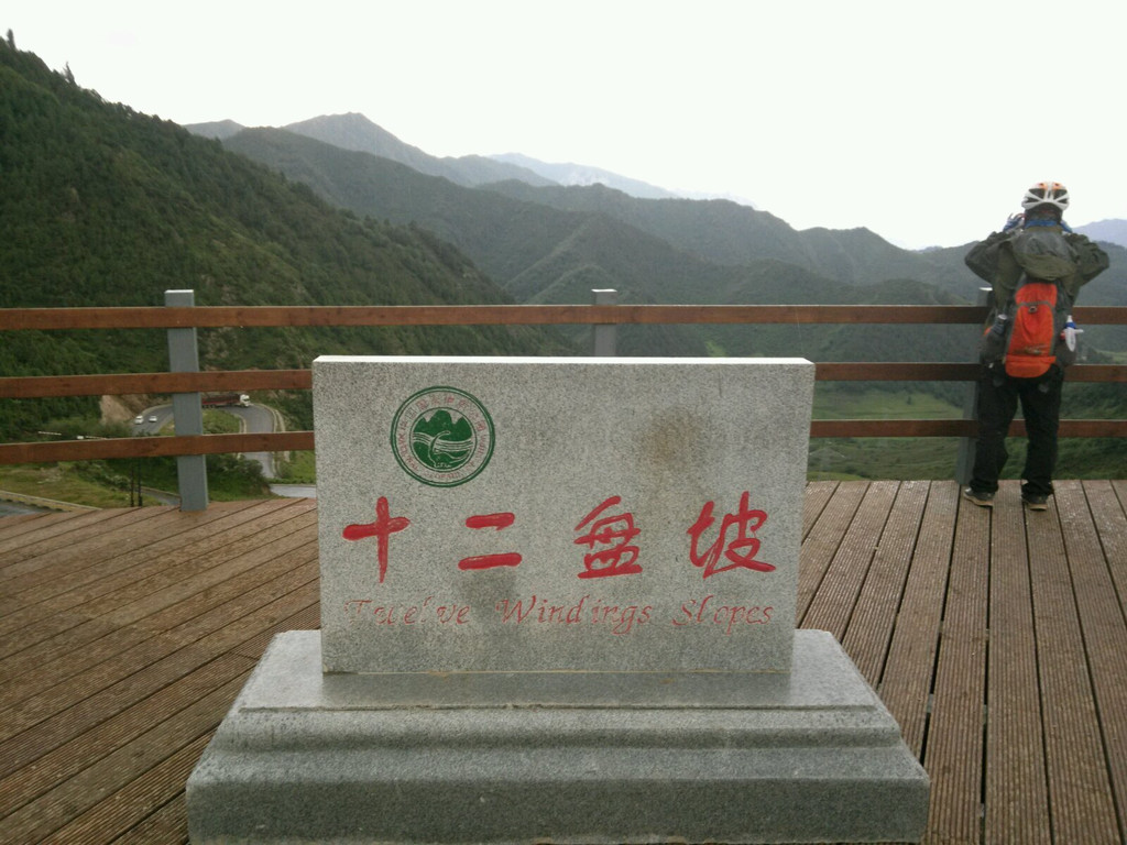 互助北山