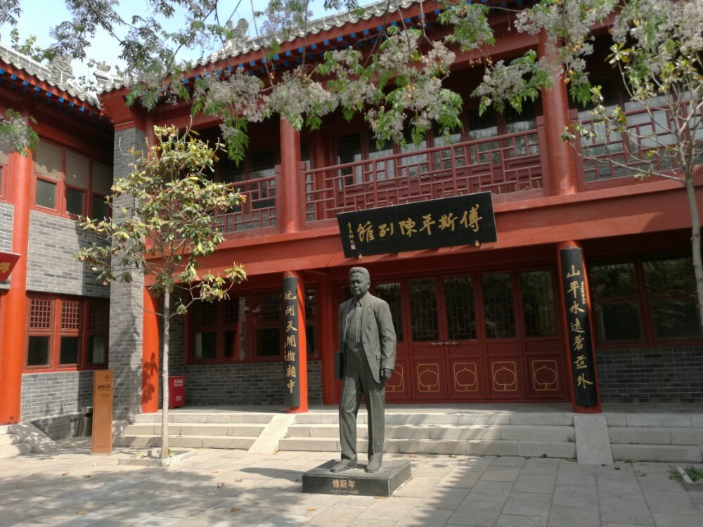 傅斯年纪念馆与仁义胡同