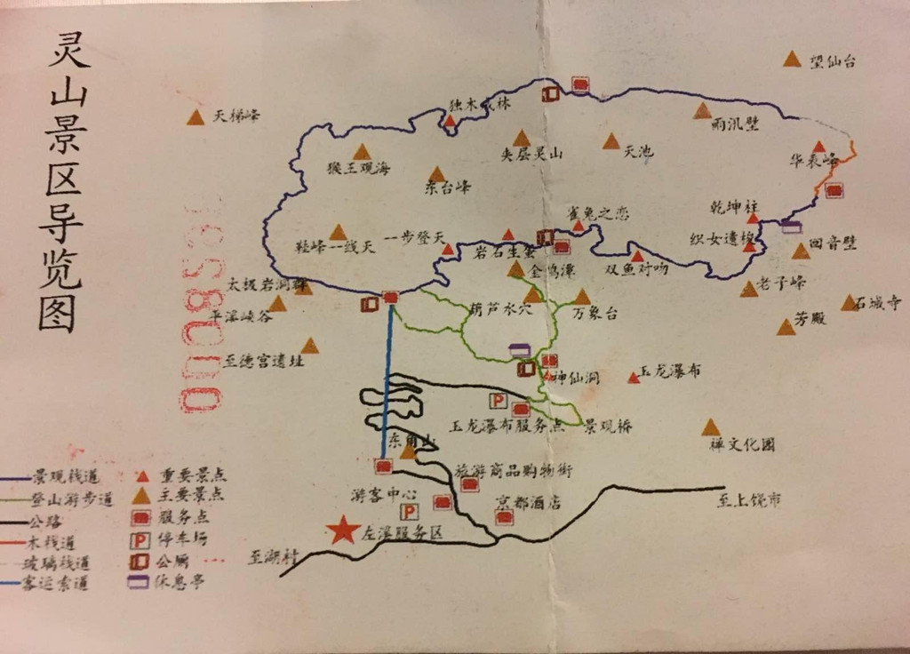 江西灵山一日游 上饶游记攻略【携程攻略】