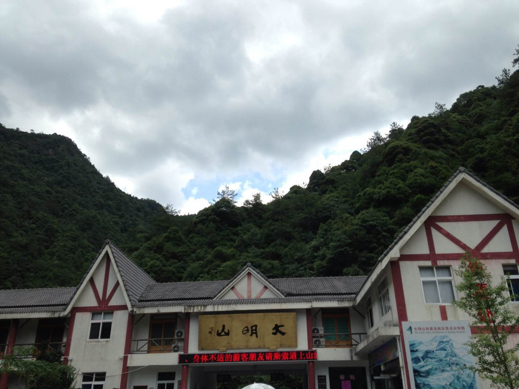 大明山,八百里风情岛两日游