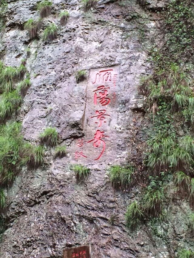 南开—flinders大学经硕班雁荡山游记