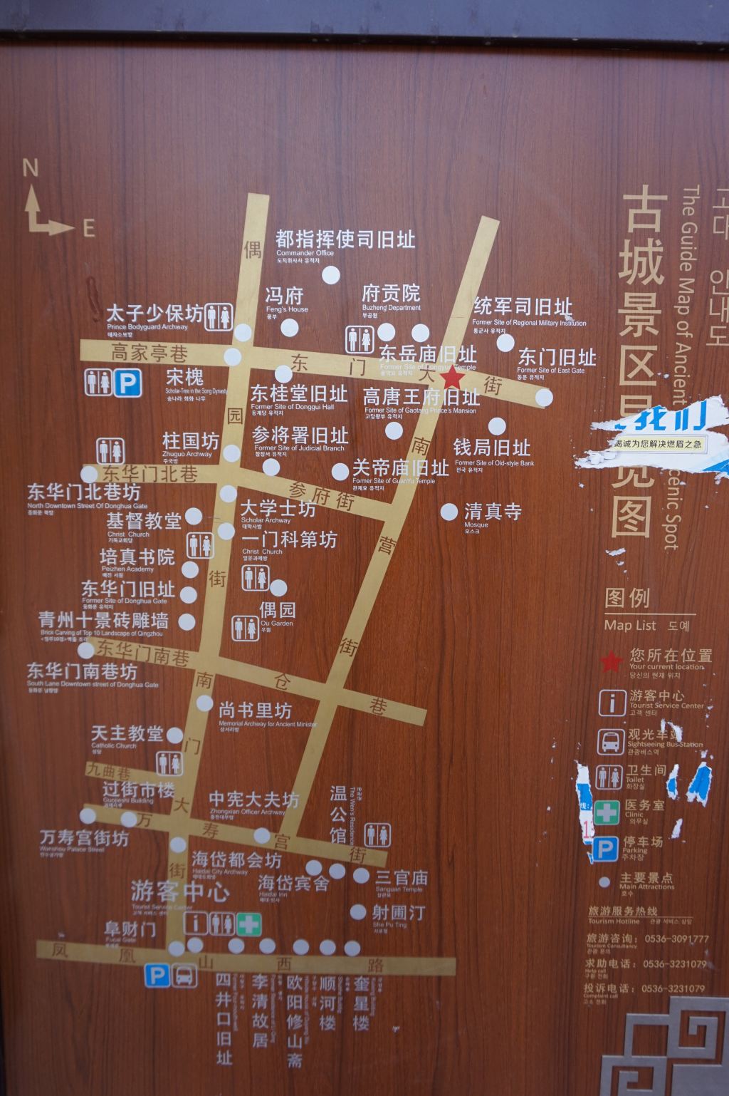 四,青州古城部分游览图