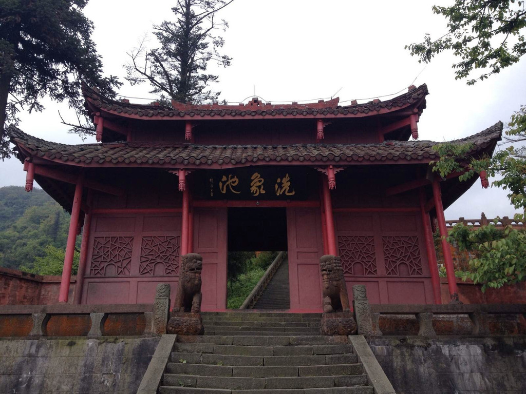 洗象池