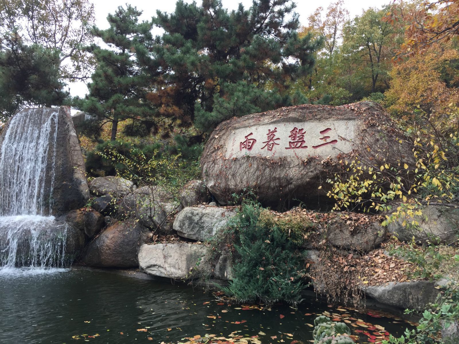 蓟县.盘山景区.