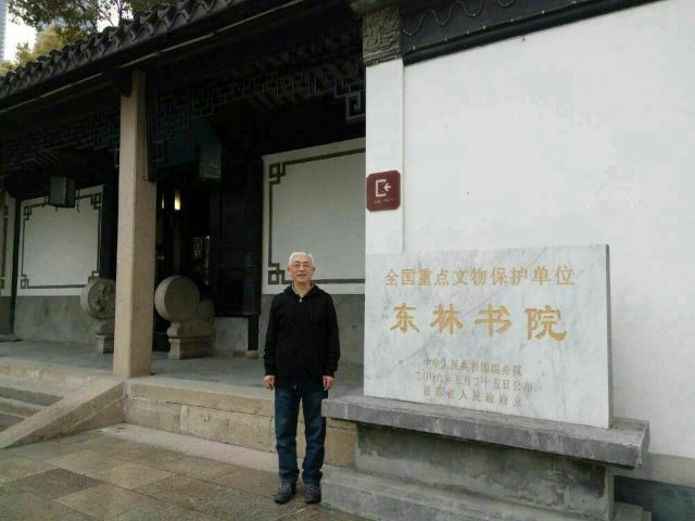 东林书院