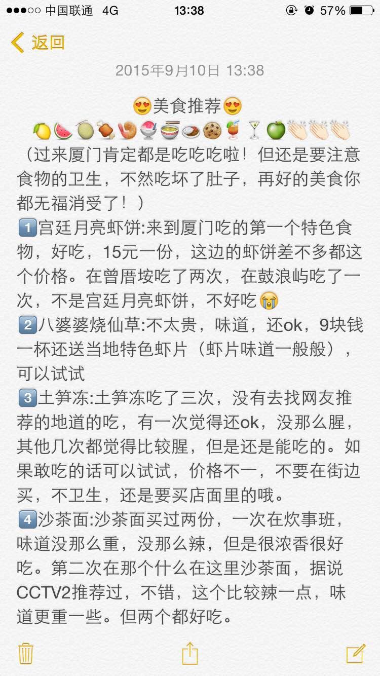 鼓浪屿之歌歌谱