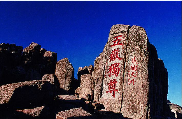 山东2日1晚跟团游泰山全景 济南大明湖 黑虎泉 泉城