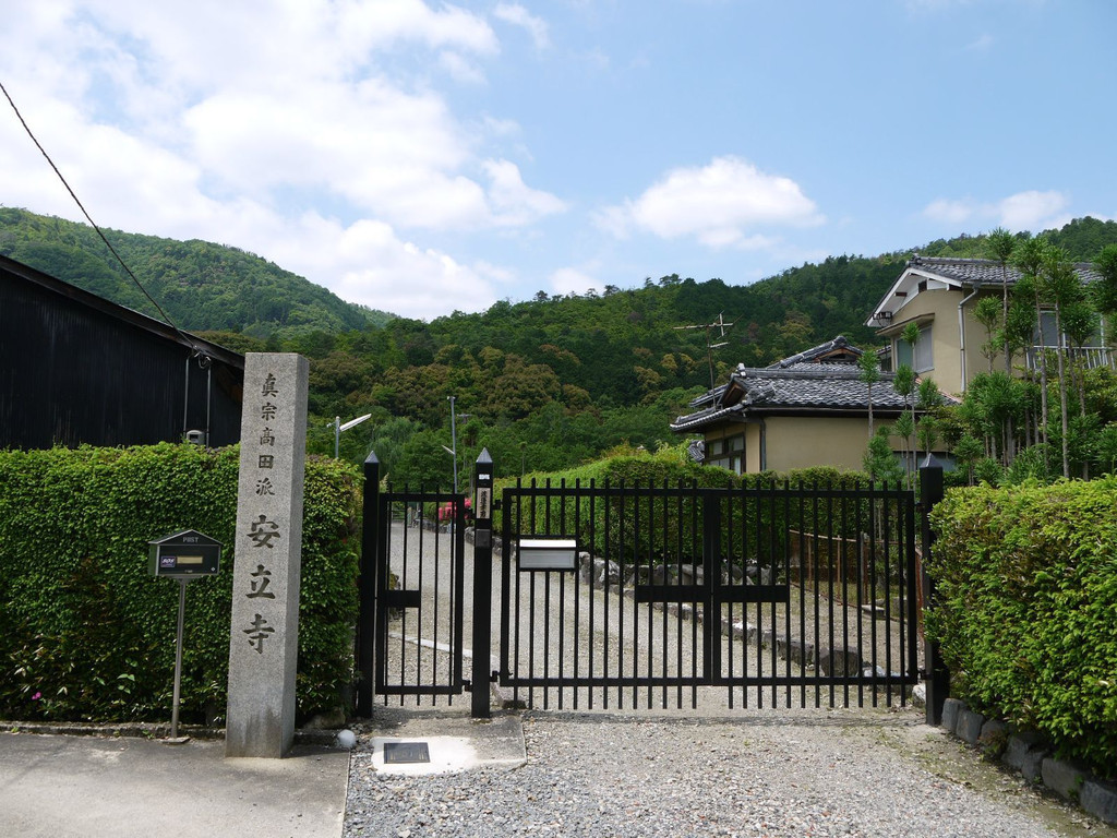 这哪里是坑爹的寺啊,而且还那么复杂的真宗高田派安立寺