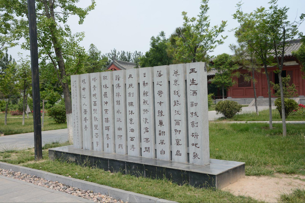 杜甫故里